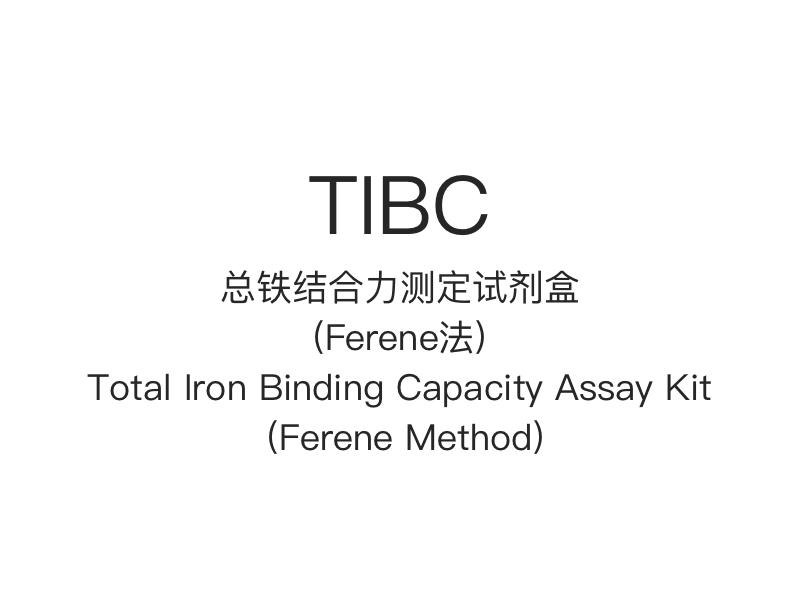【TIBC】 Assaysett for total jernbindingskapasitet (ferenmetode)