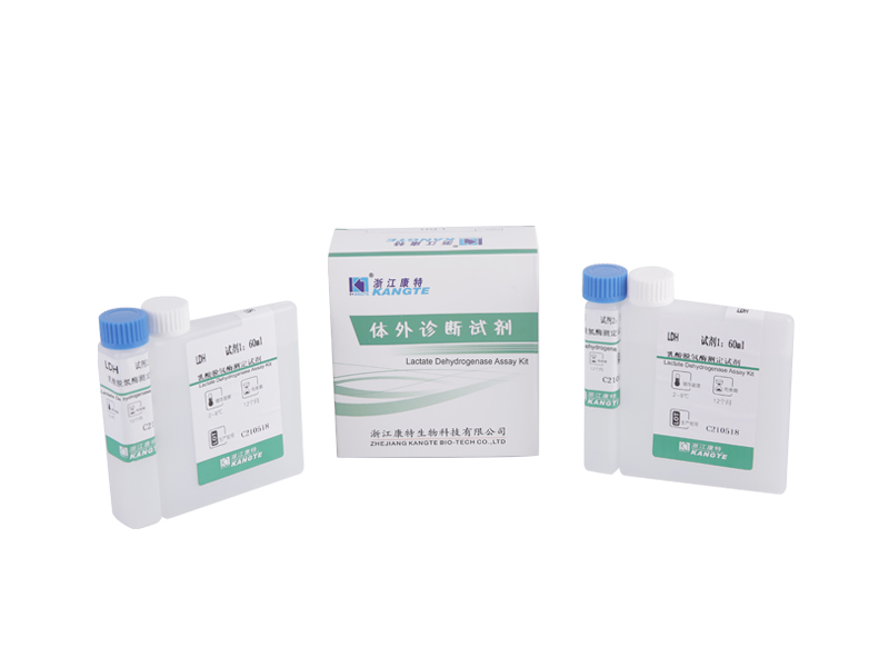 【LDH1】 Laktatdehydrogenase-isoenzym I-analysesett (kjemisk hemmingsmetode)