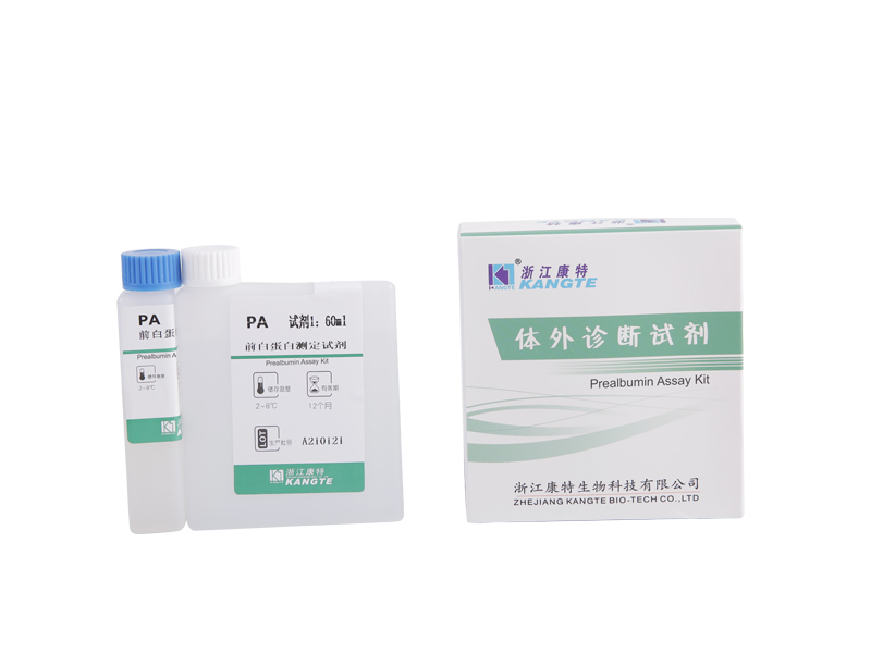 【PA】 Prealbumin-analysesett (immunoturbidimetrisk metode)