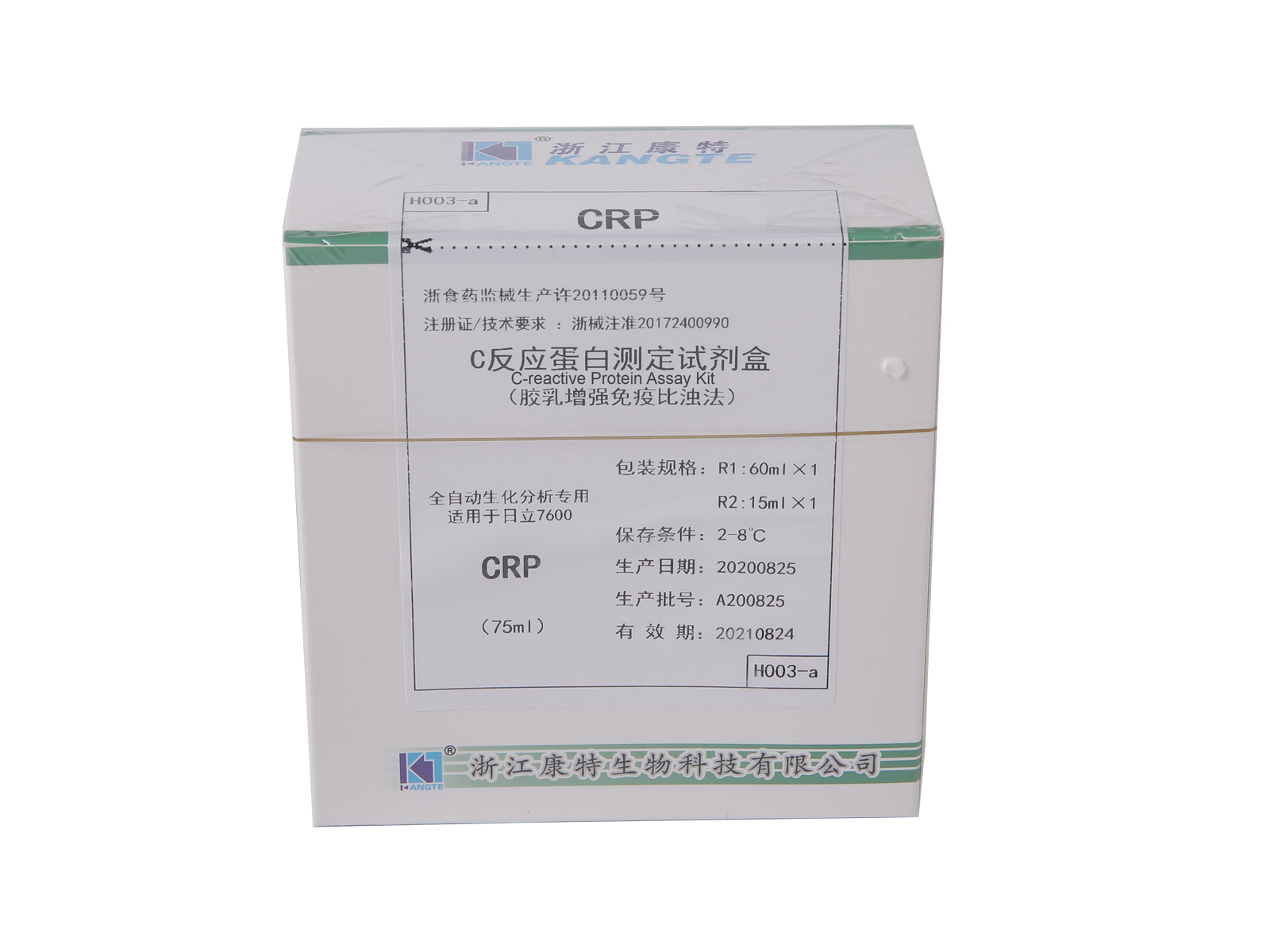 【CRP】 C-reaktivt proteinanalysesett (Latex Enhanced Immunoturbidimetrisk Metode)