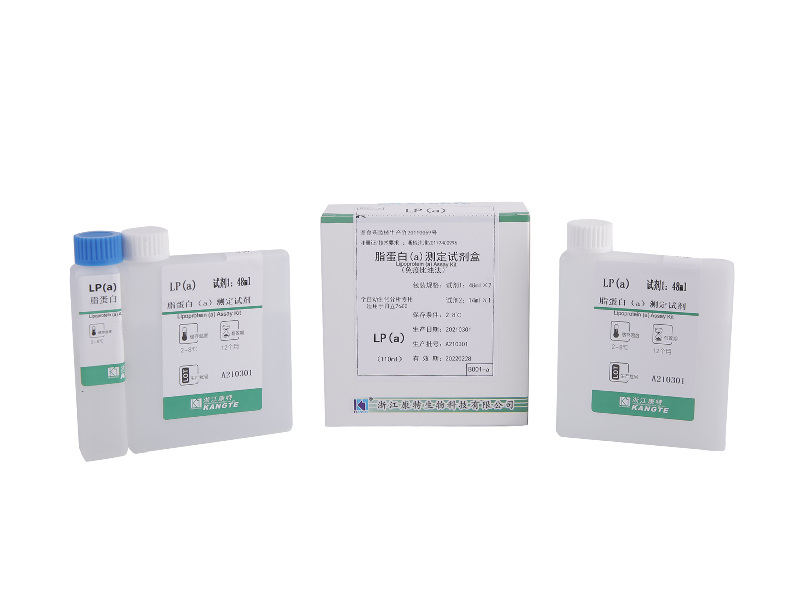 【LP(a)】 Lipoprotein (a) Assay Kit (Latex Enhanced Immunoturbidimetrisk Metode)