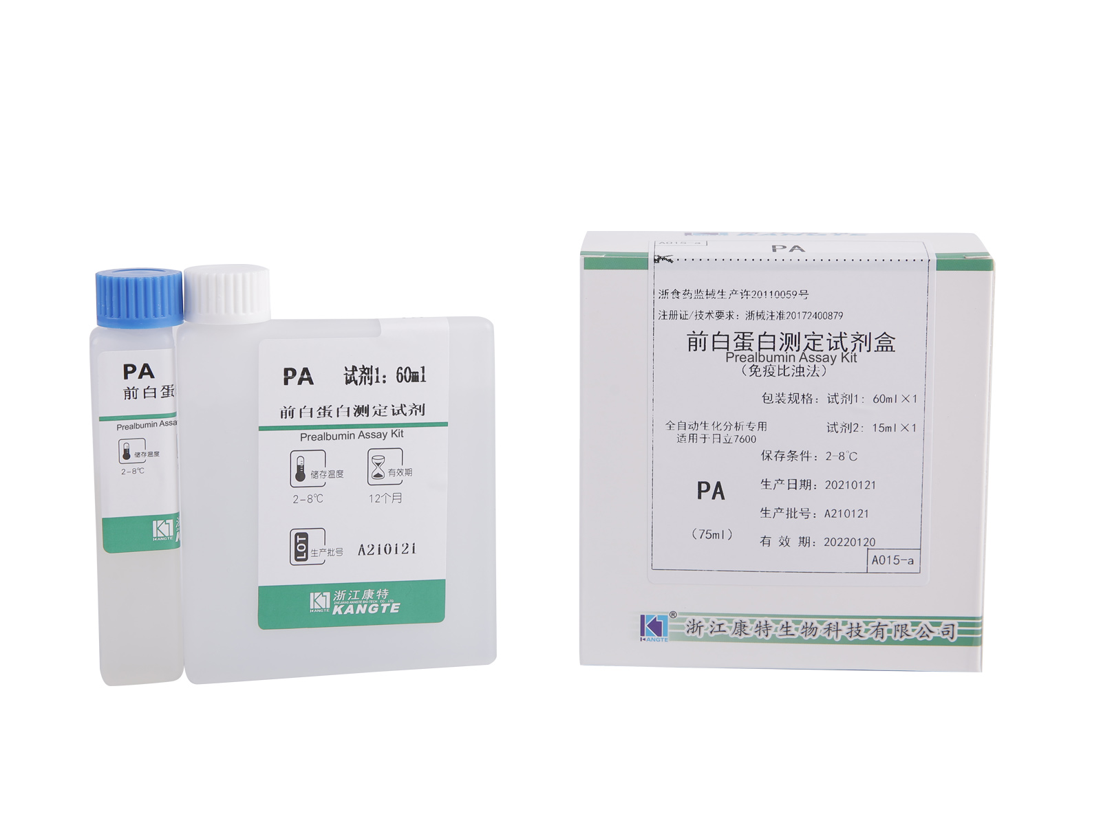 【PA】 Prealbumin-analysesett (immunoturbidimetrisk metode)