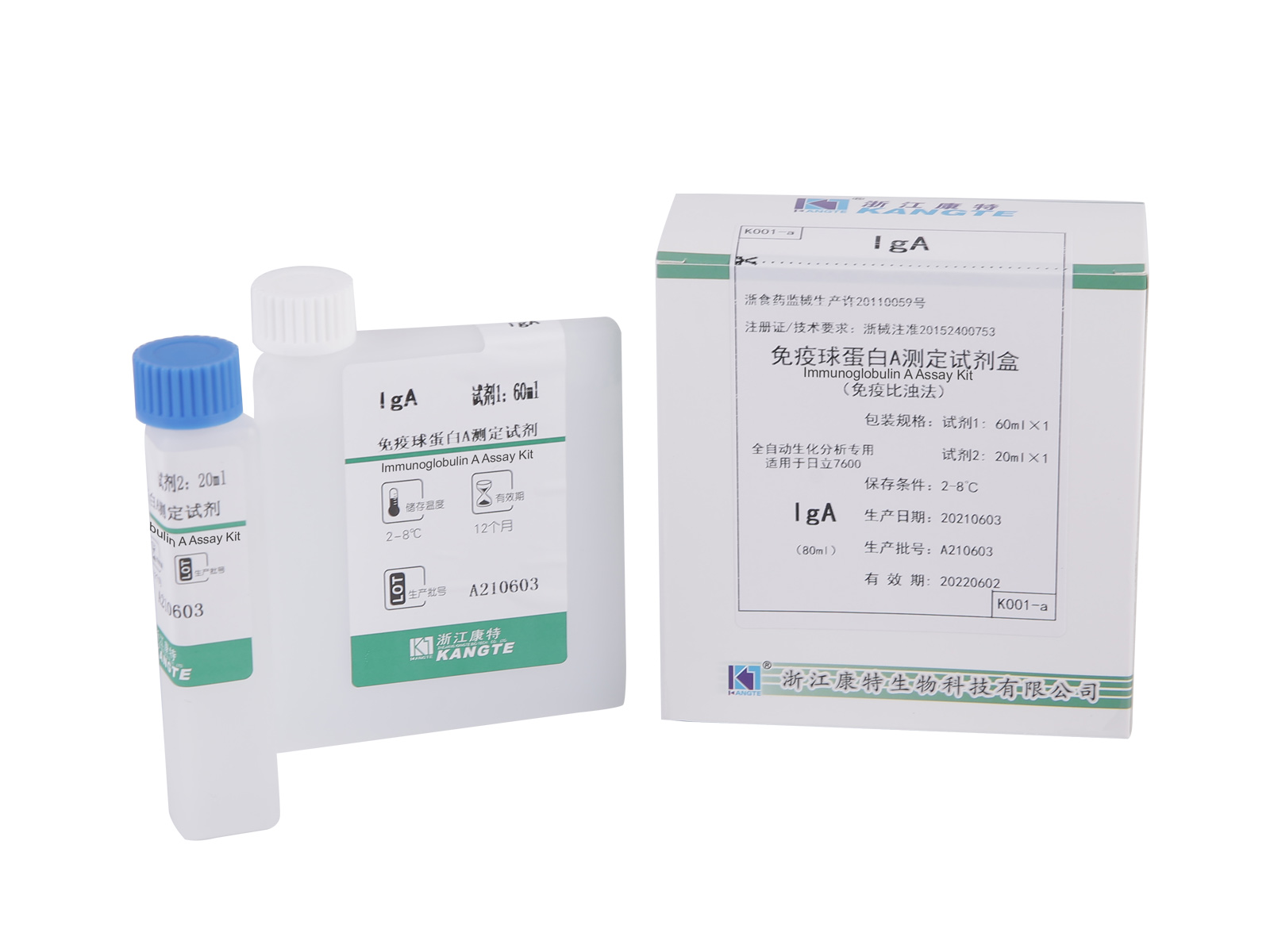 【IgA】Immunoglobulin A analysesett (immunoturbidimetrisk metode)