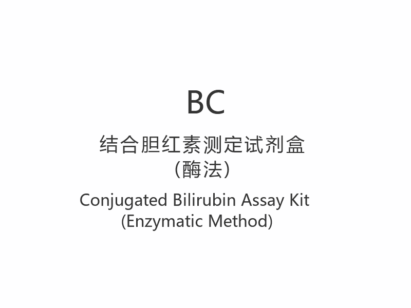 【BC】 Konjugert bilirubinanalysesett (enzymatisk metode)