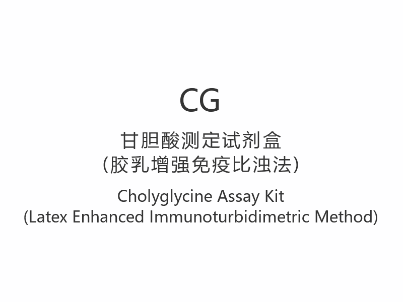 【CG】 Cholyglycine Assay Kit (Latex Enhanced Immunoturbidimetrisk Metode)