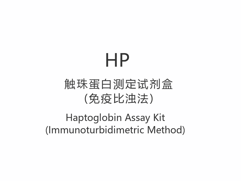 【HP】Haptoglobin-analysesett (immunoturbidimetrisk metode)