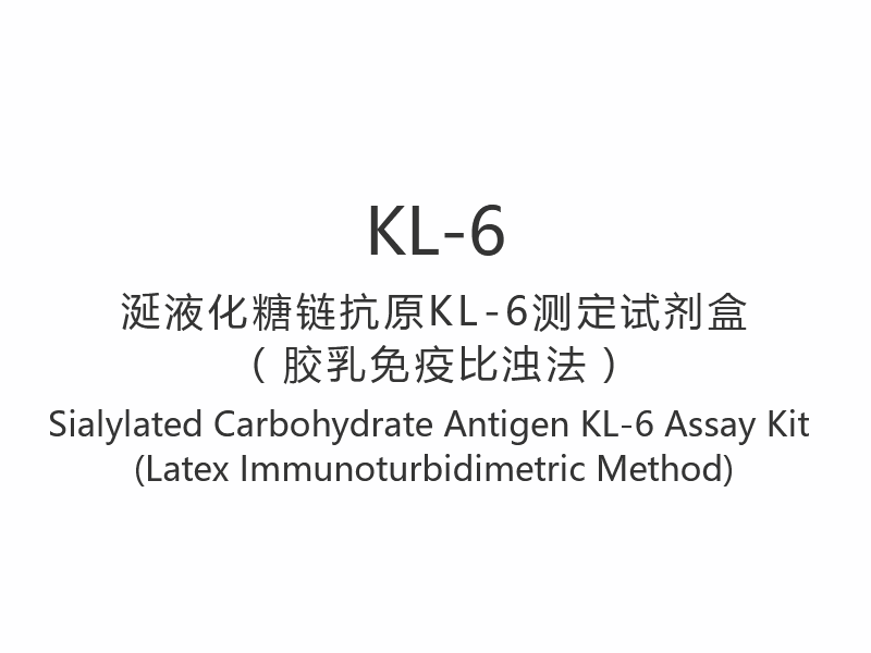 【KL-6】 Sialylert karbohydratantigen KL-6 analysesett (Latex immunoturbidimetrisk metode)