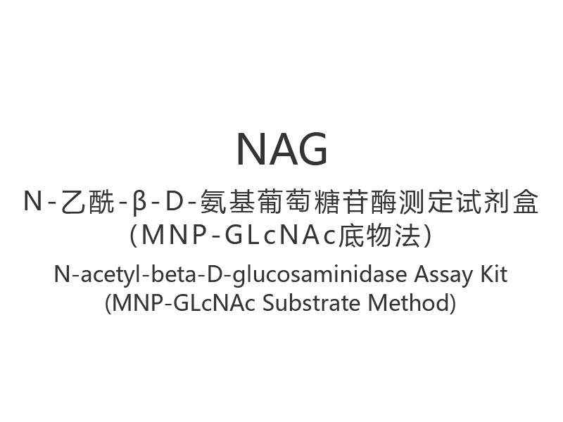 【NAG】N-acetyl-beta-D-glukosaminidase-analysesett (MNP-GLcNAc-substratmetode)