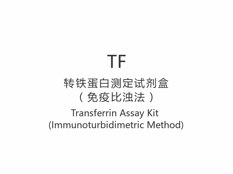 【TF】Transferrin-analysesett (immunoturbidimetrisk metode)