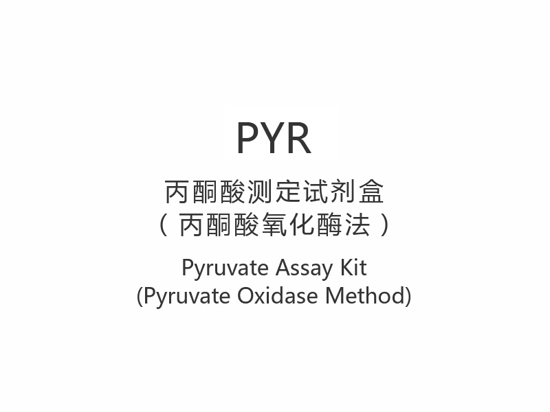 【PYR】 Pyruvat analysesett (pyruvat oksidasemetode)